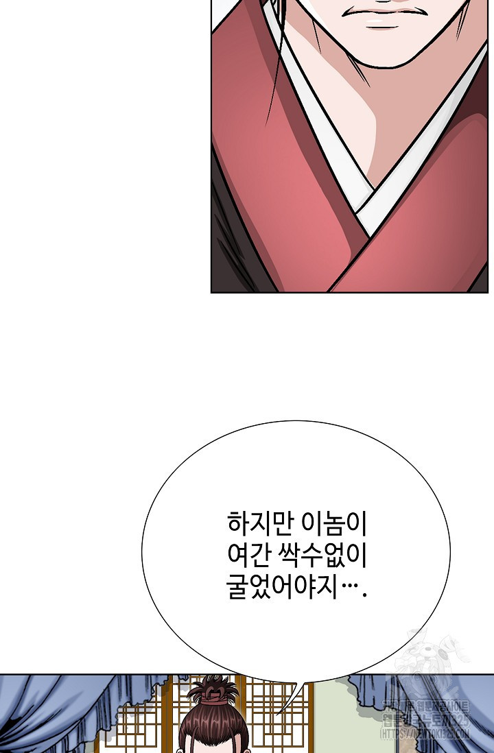 남궁세가 건달공자 33화 95