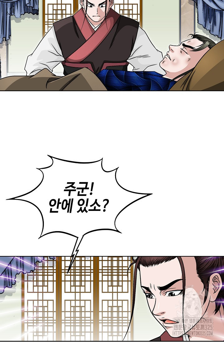 남궁세가 건달공자 33화 96