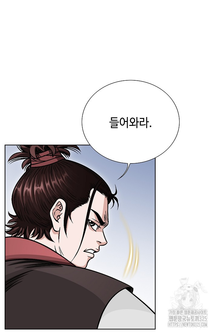 남궁세가 건달공자 33화 97