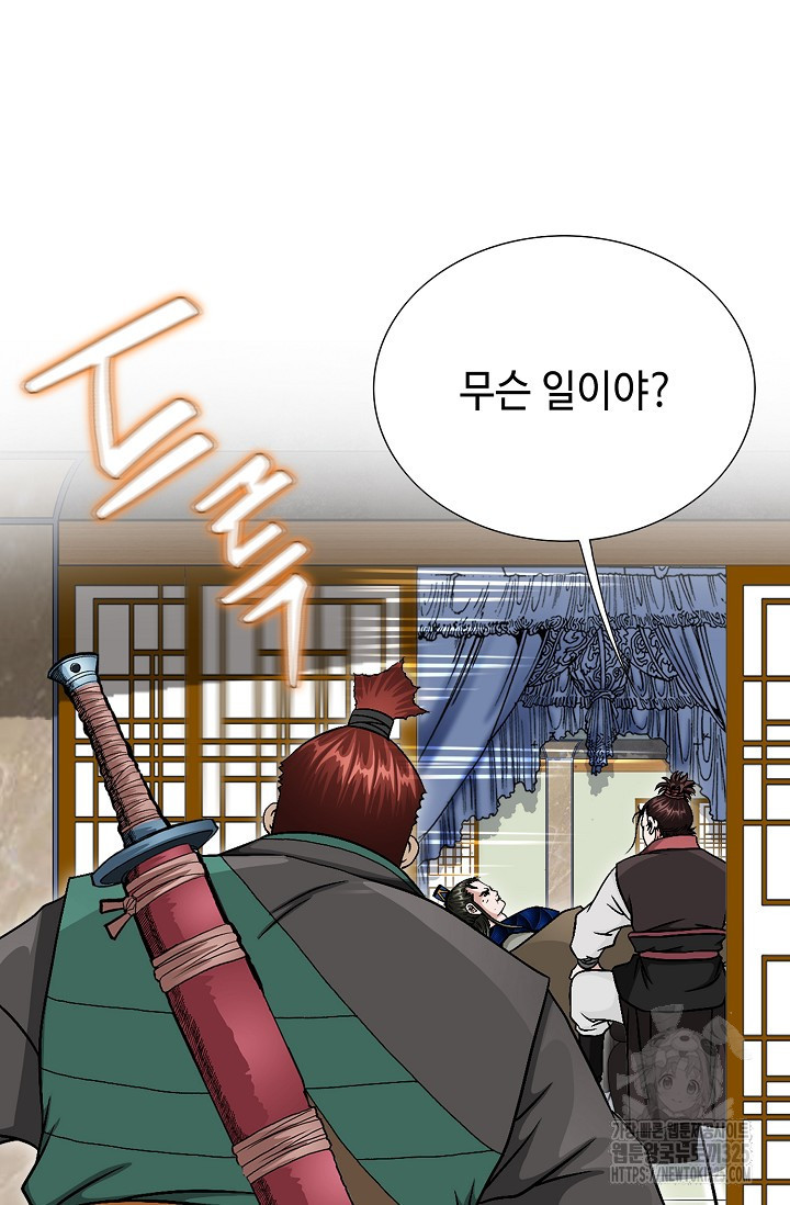 남궁세가 건달공자 33화 98