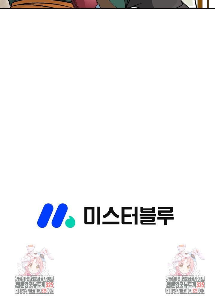 남궁세가 건달공자 33화 99