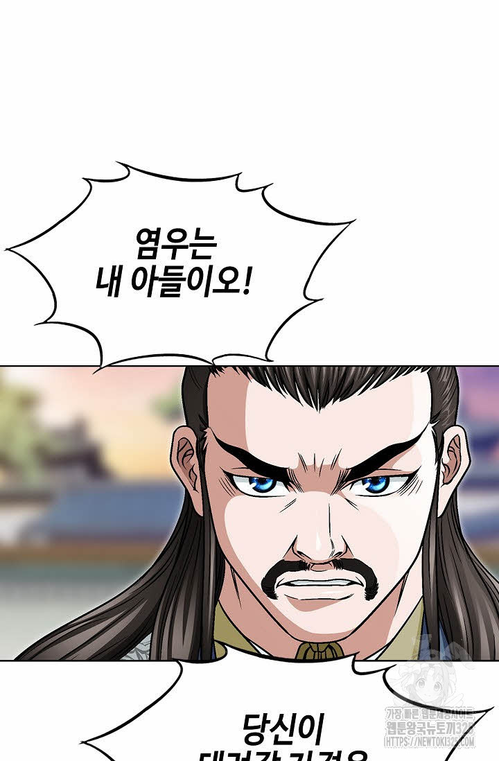 남궁세가 건달공자 43화 8