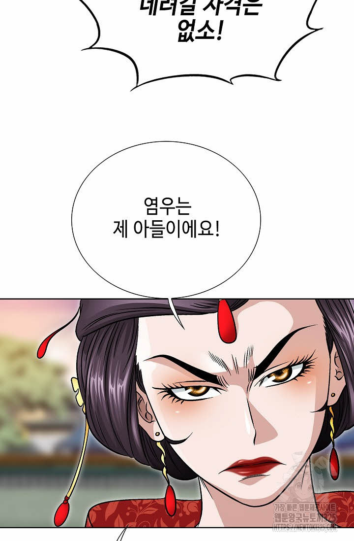 남궁세가 건달공자 43화 9
