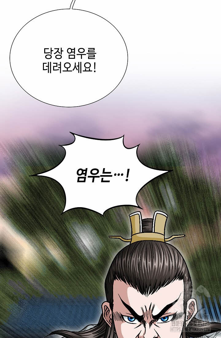 남궁세가 건달공자 43화 10