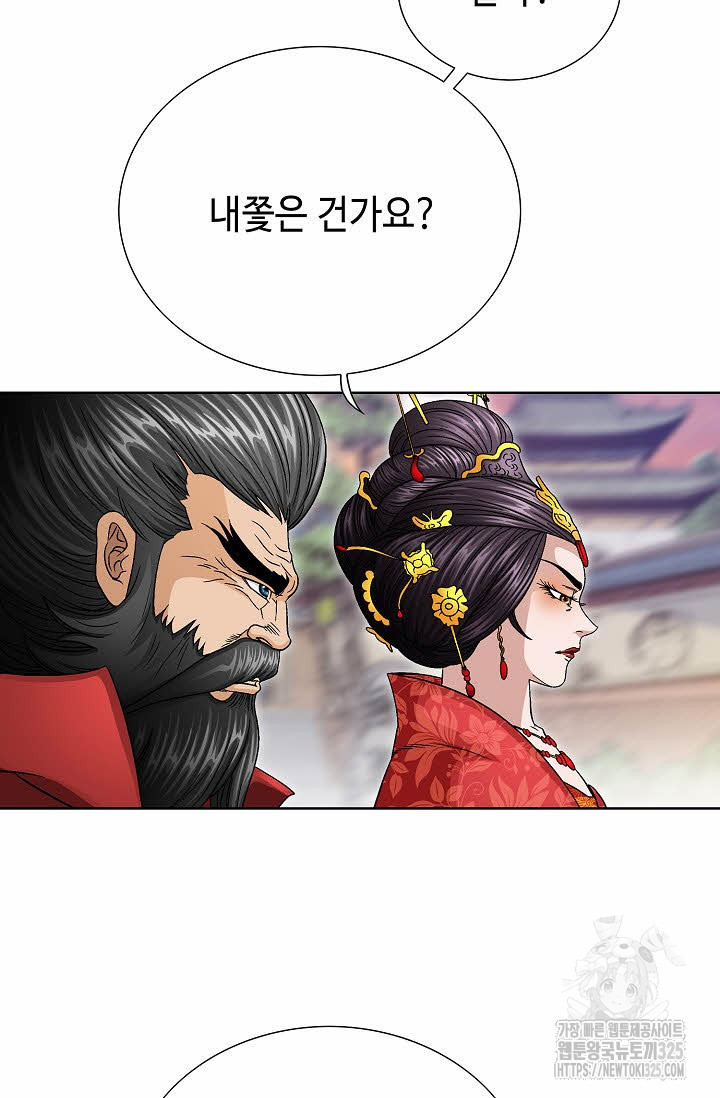 남궁세가 건달공자 43화 13