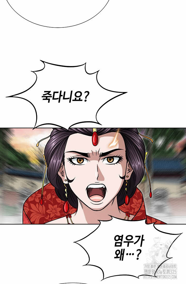 남궁세가 건달공자 43화 15