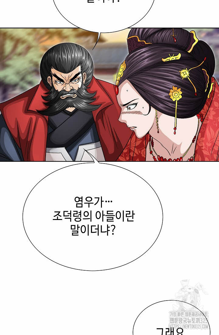 남궁세가 건달공자 43화 18