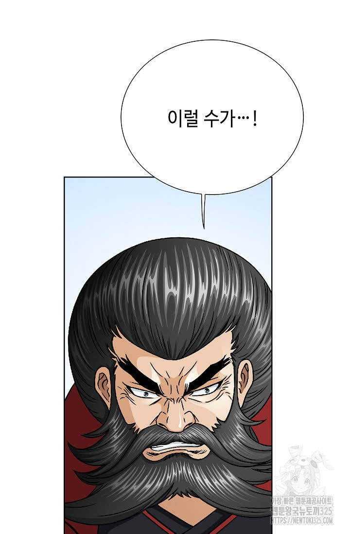 남궁세가 건달공자 43화 20