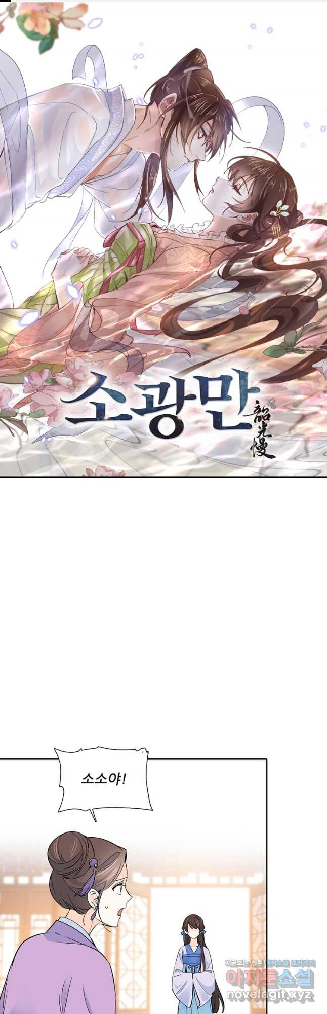 소광만 100화 1