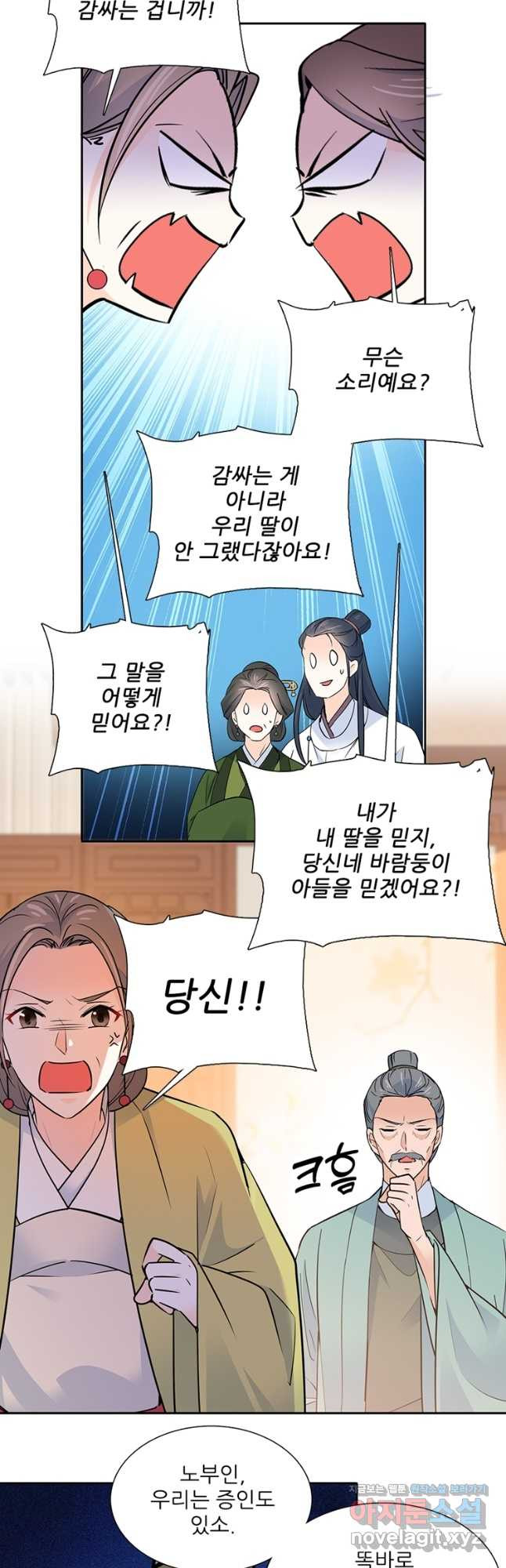 소광만 100화 3
