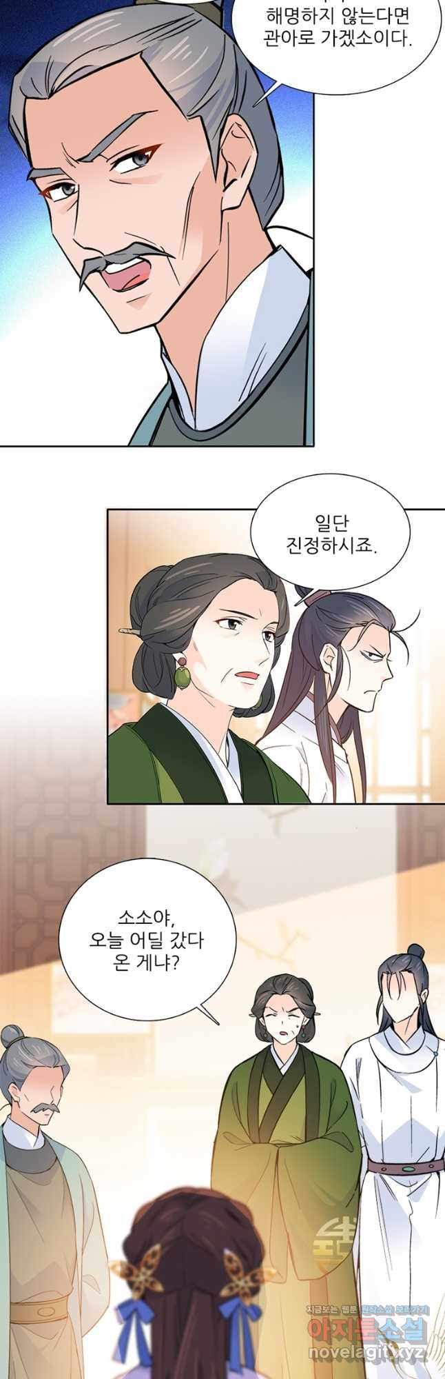 소광만 100화 4