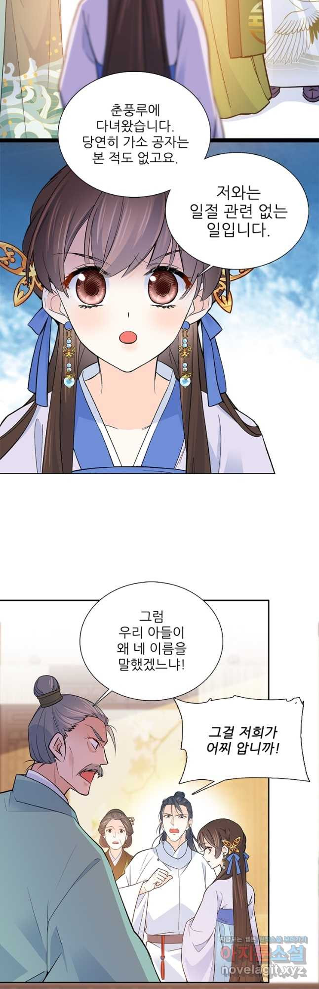 소광만 100화 5