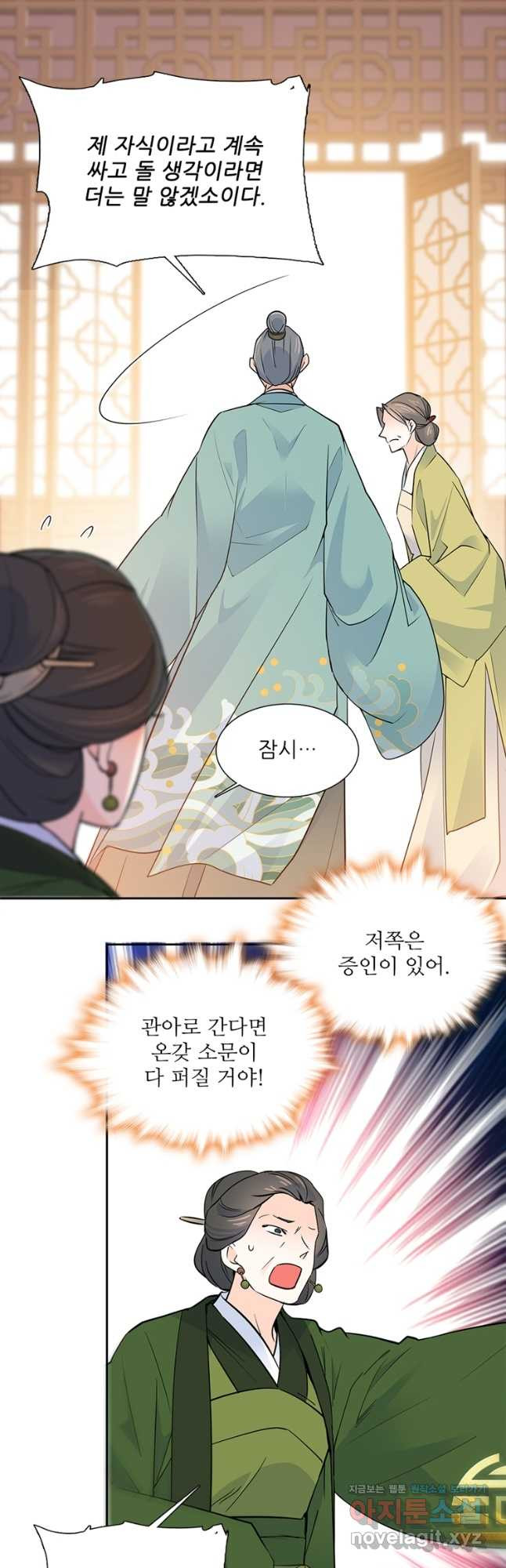 소광만 100화 6