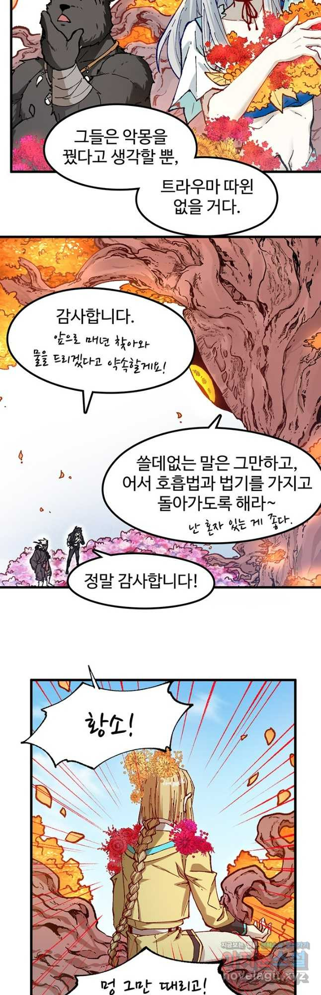 최강인데 또 레벨업 245화 6