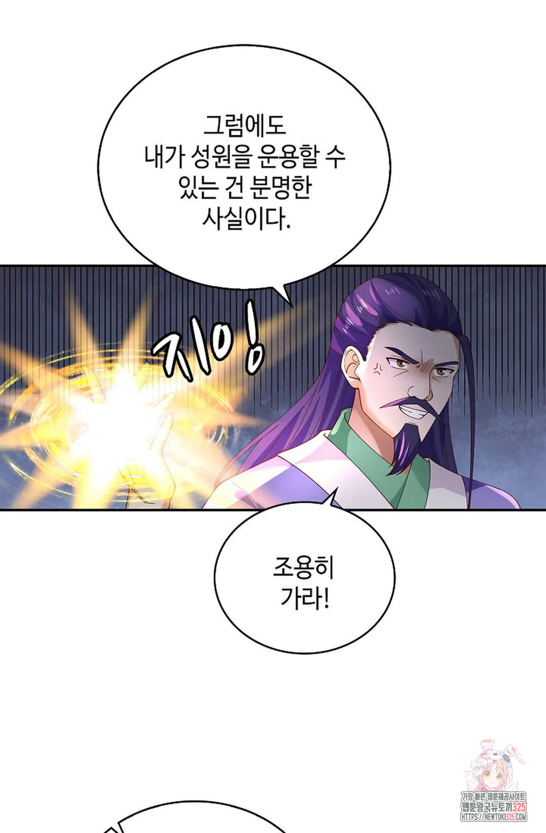 무련전봉 1128화 4