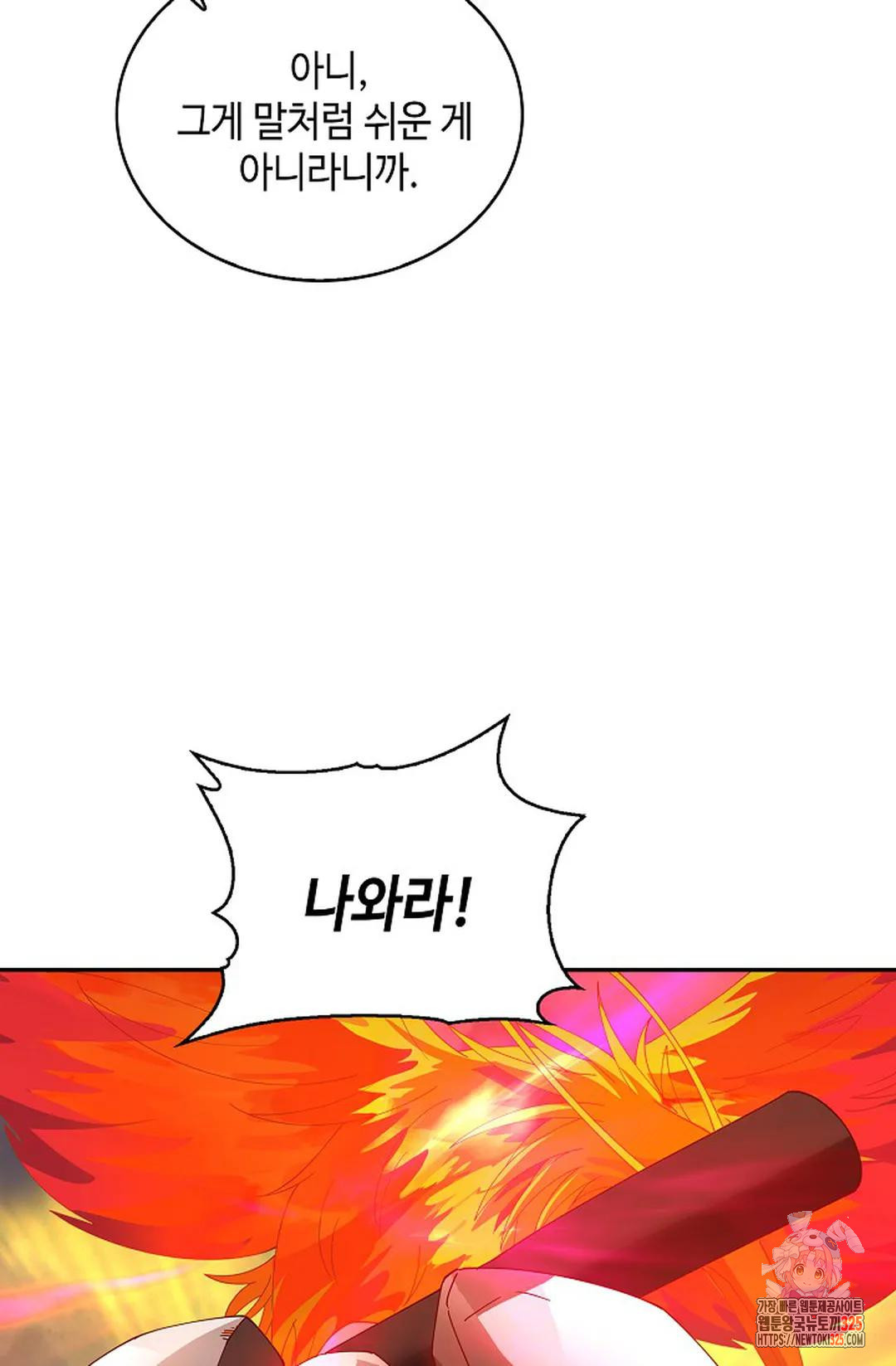 무련전봉 1128화 5