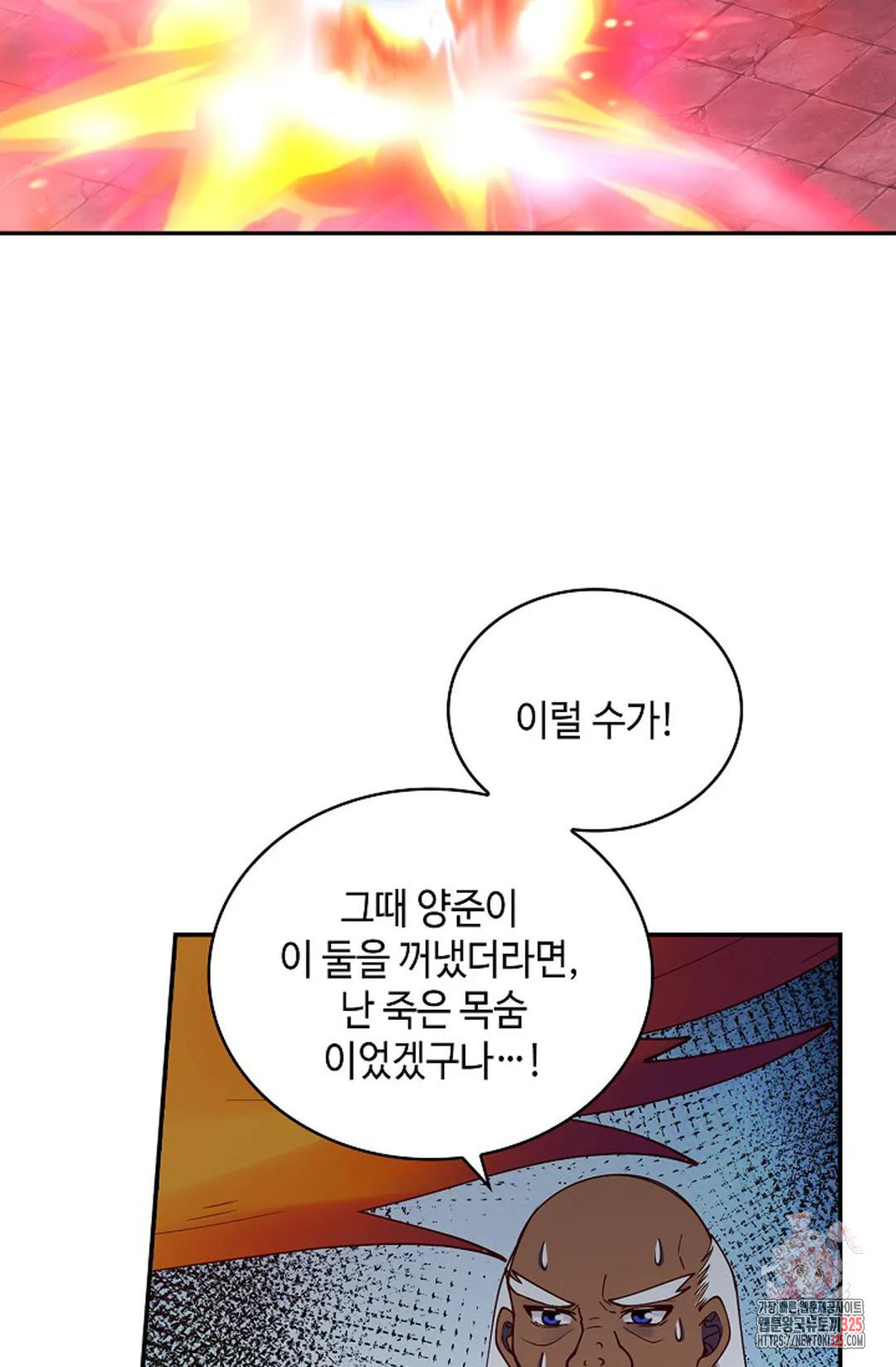 무련전봉 1128화 15