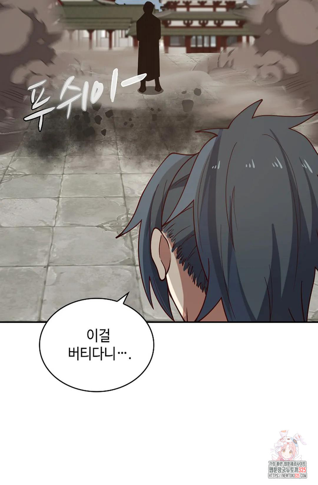 무련전봉 1128화 17