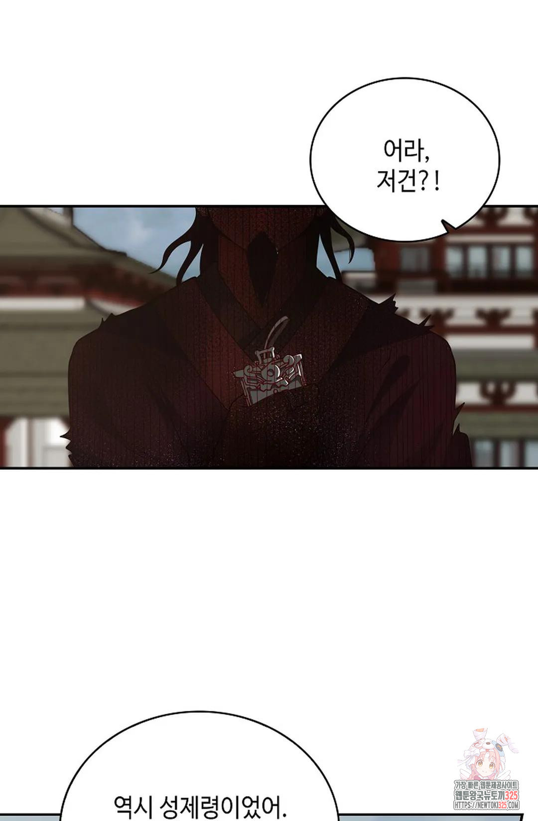 무련전봉 1128화 18