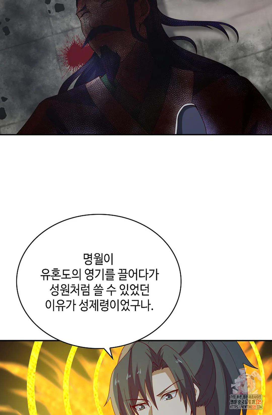 무련전봉 1128화 22