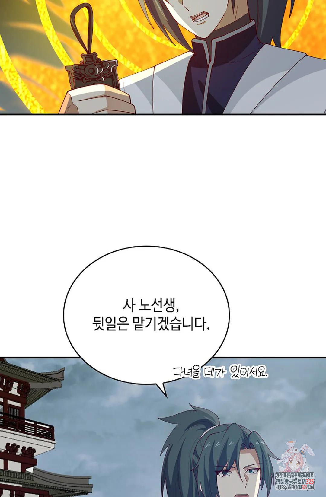 무련전봉 1128화 23