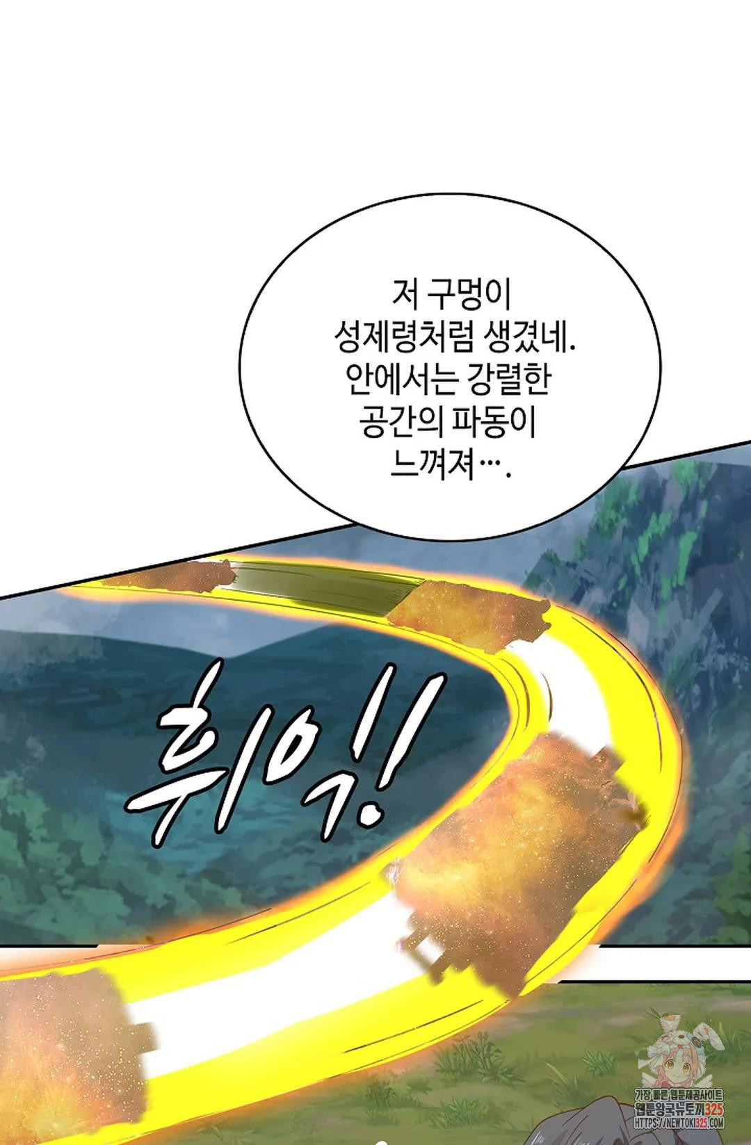 무련전봉 1128화 30