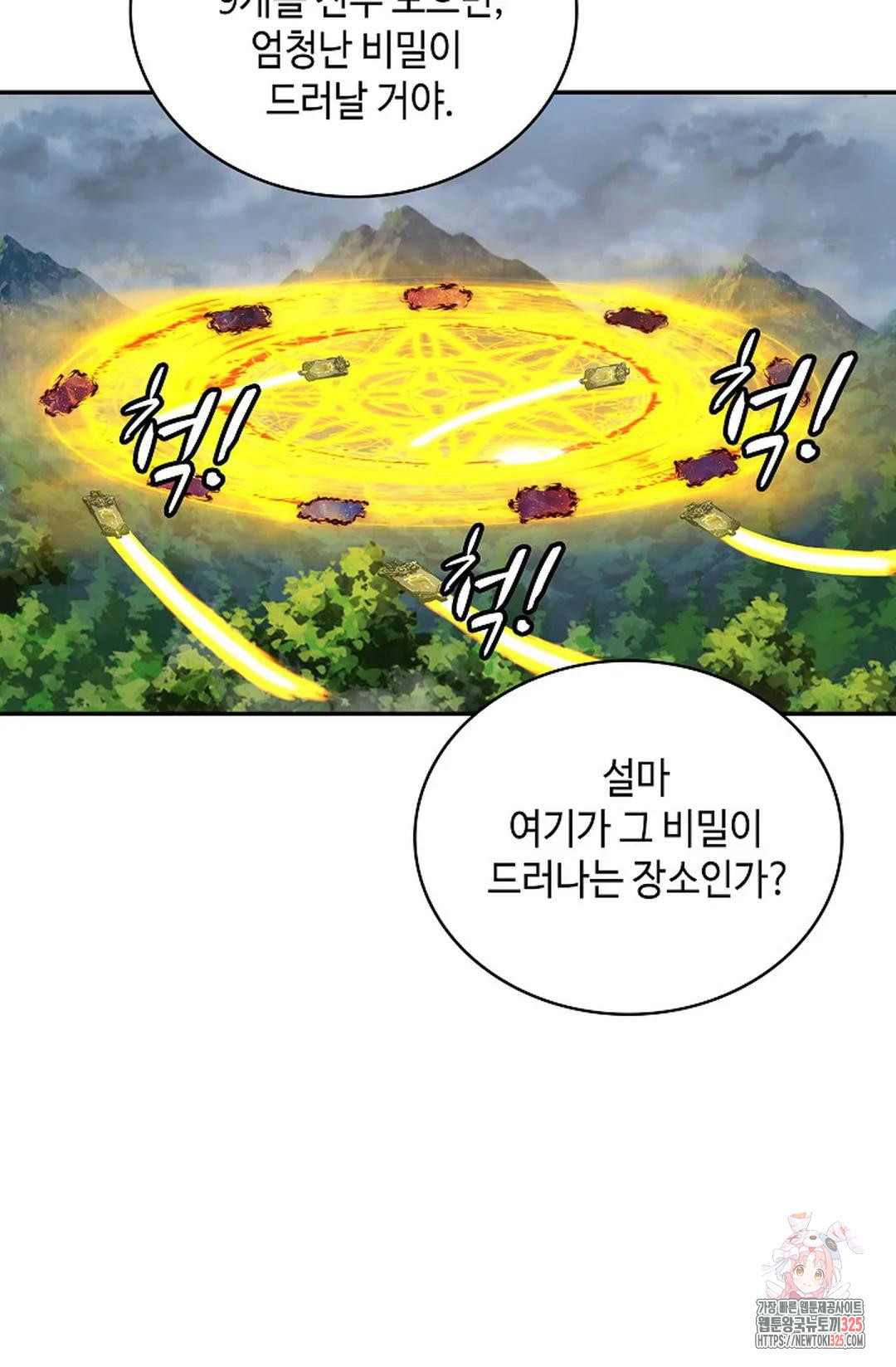 무련전봉 1128화 32