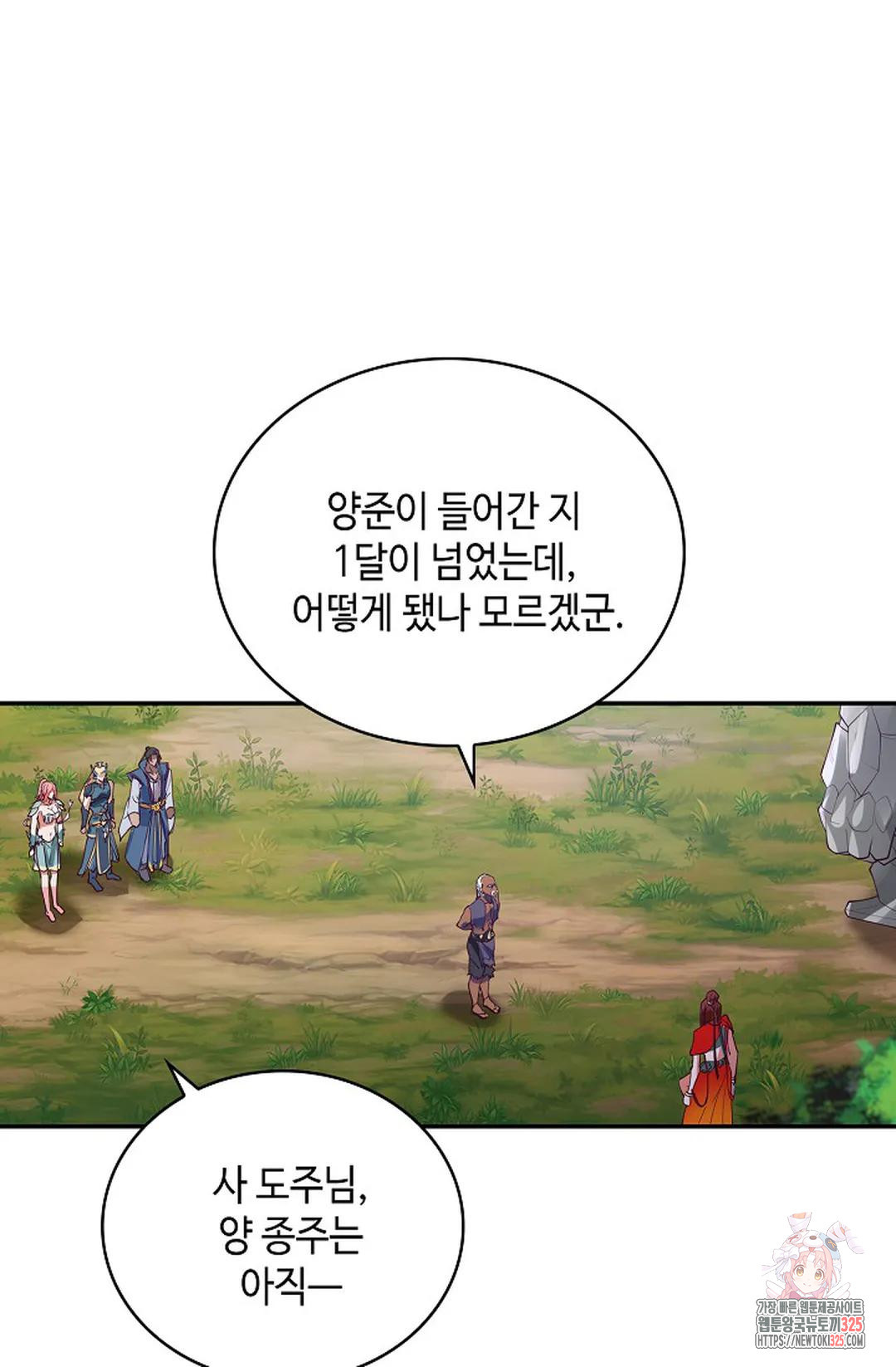 무련전봉 1128화 40
