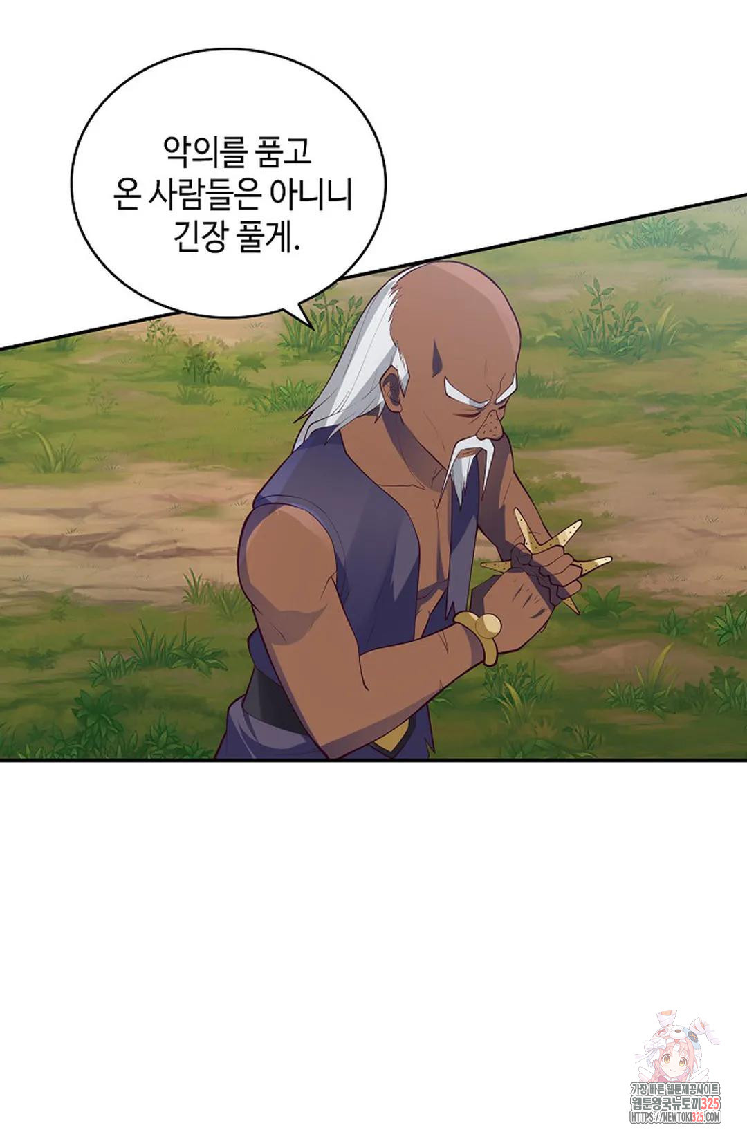 무련전봉 1128화 42
