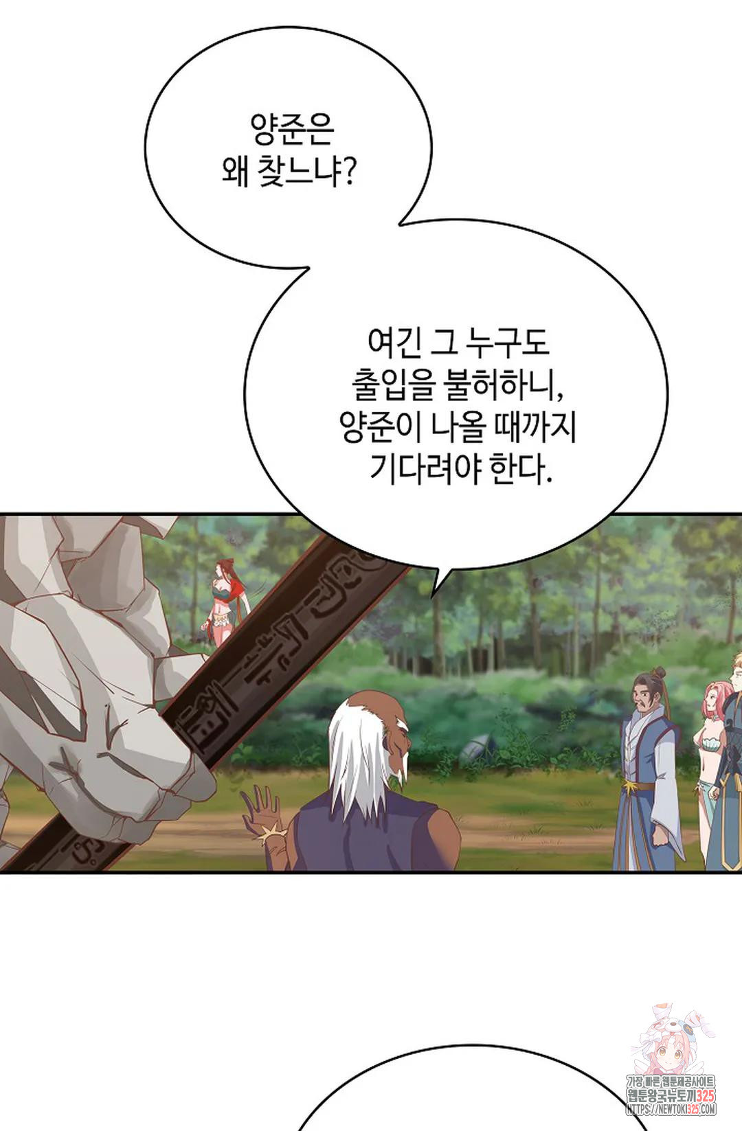 무련전봉 1128화 43