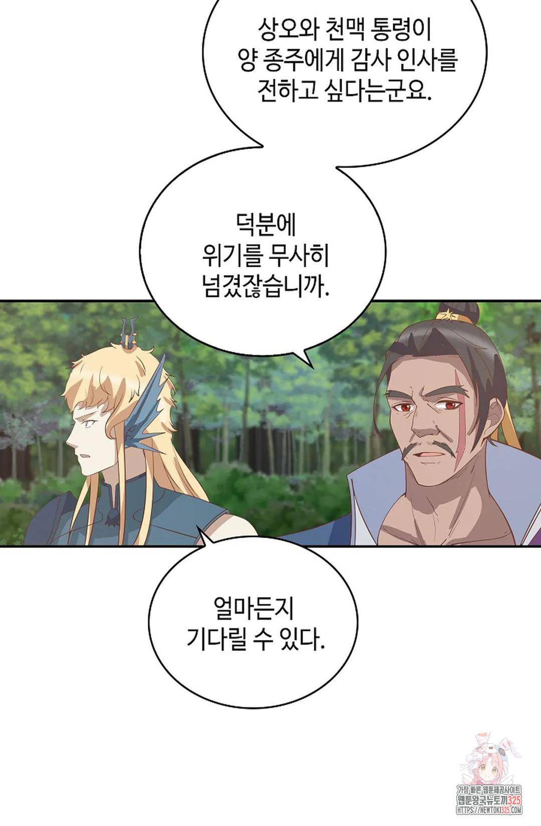 무련전봉 1128화 44