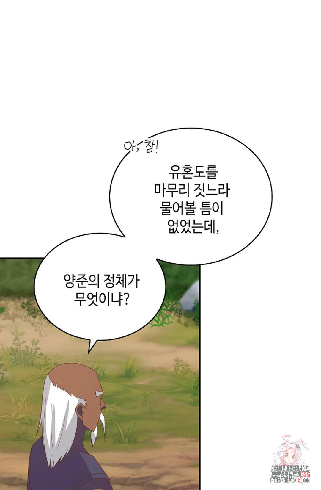 무련전봉 1128화 45