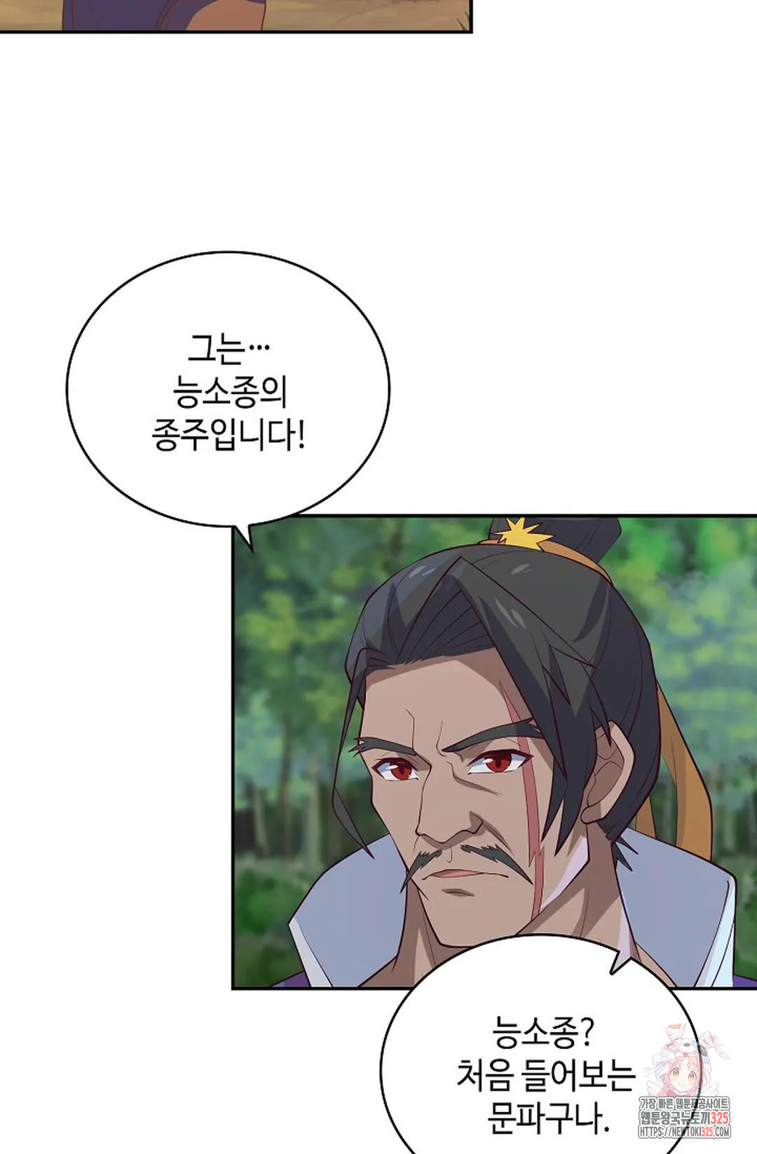 무련전봉 1128화 46
