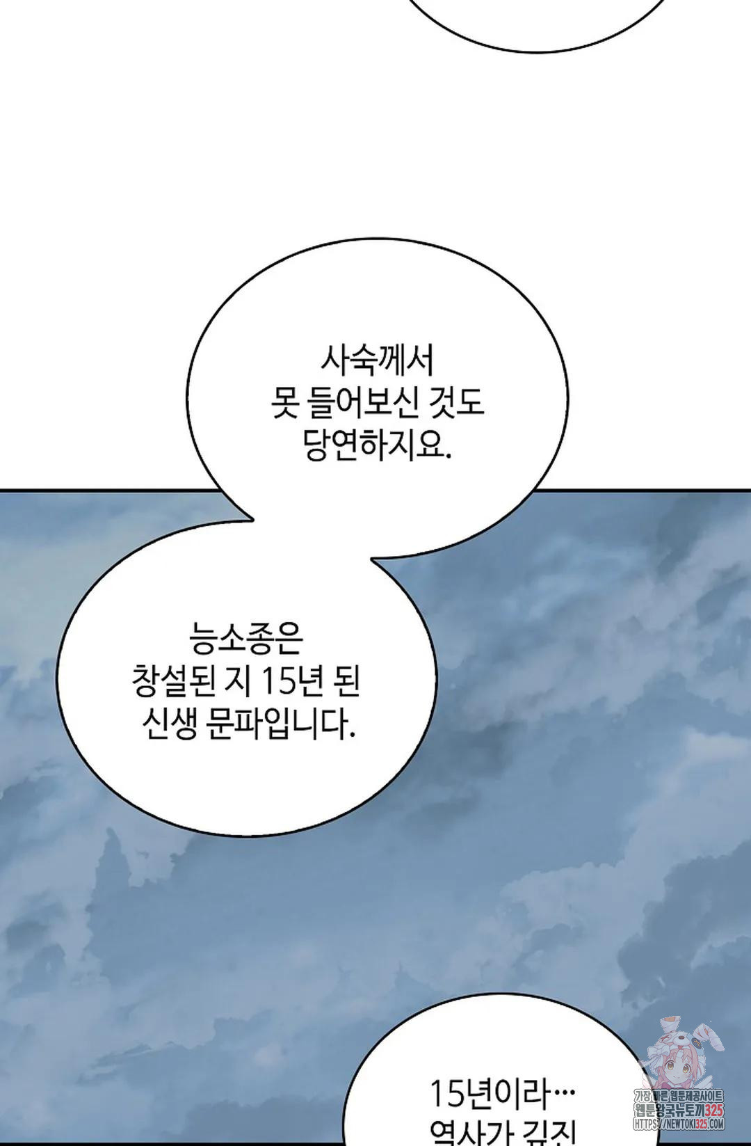 무련전봉 1128화 47