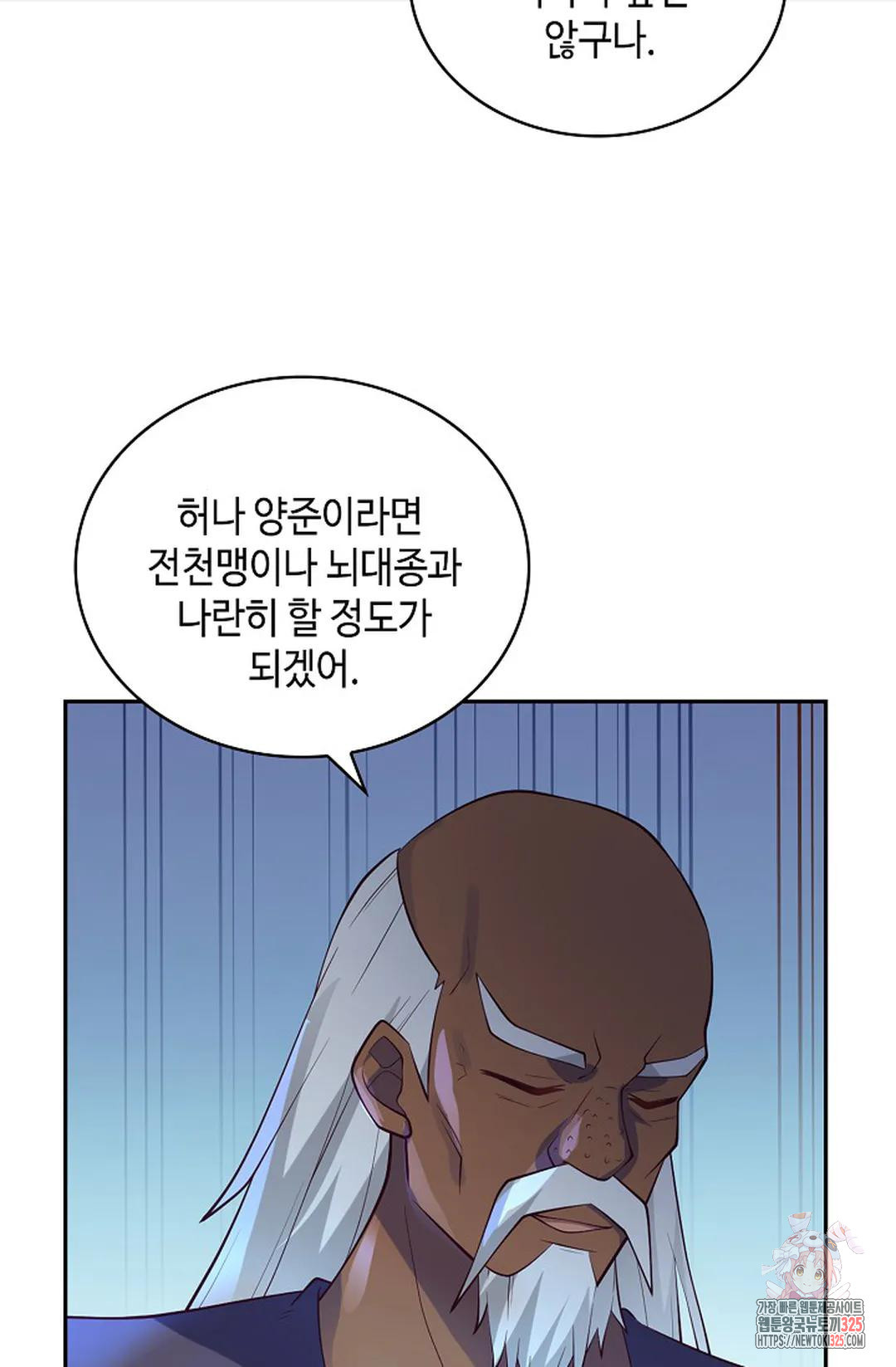 무련전봉 1128화 48