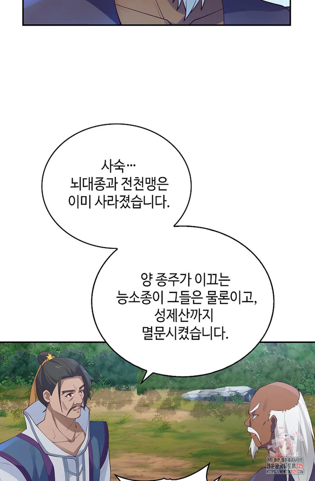 무련전봉 1128화 49