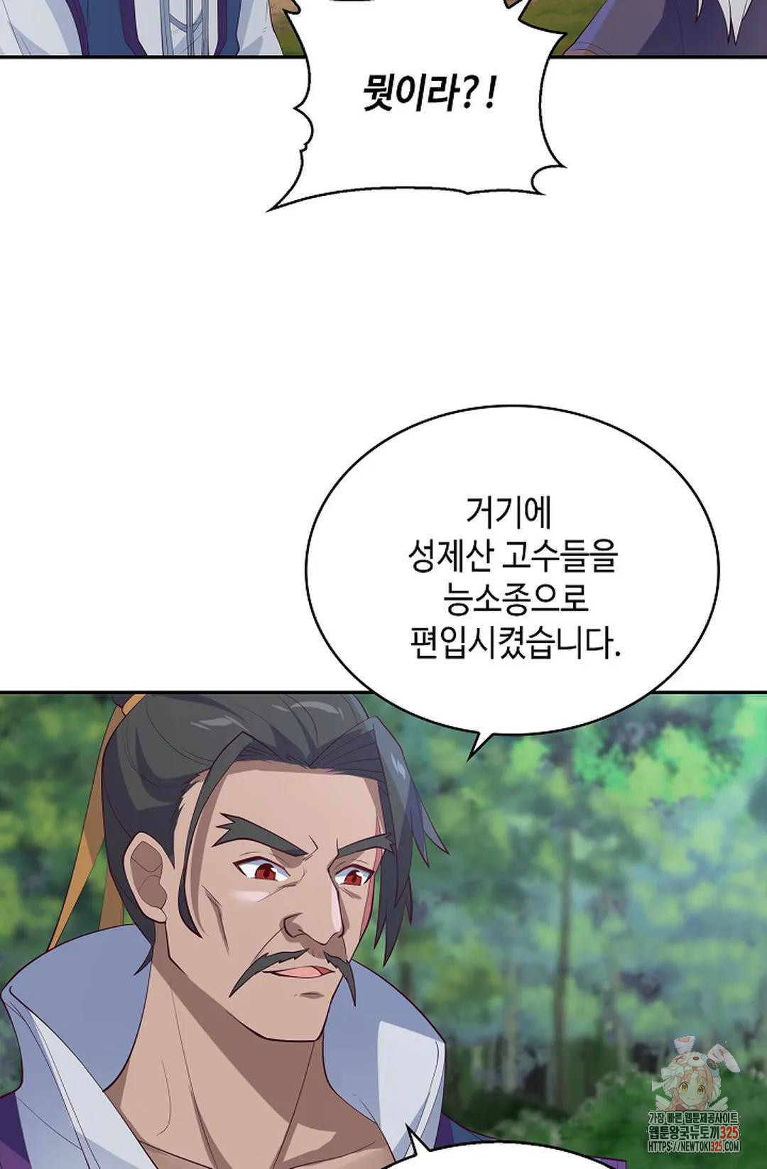 무련전봉 1128화 50