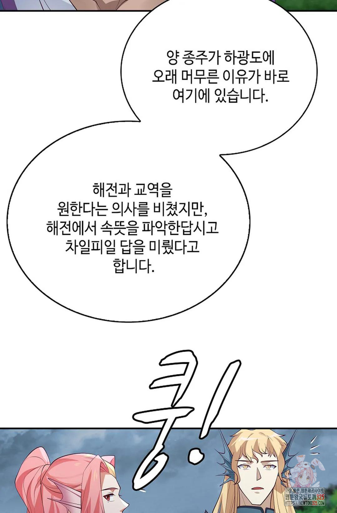 무련전봉 1128화 51