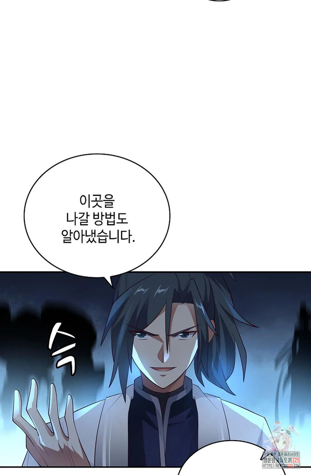 무련전봉 1128화 55