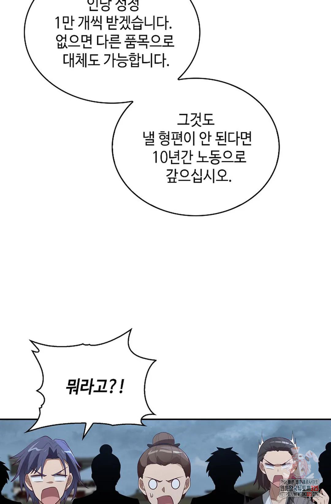 무련전봉 1128화 61