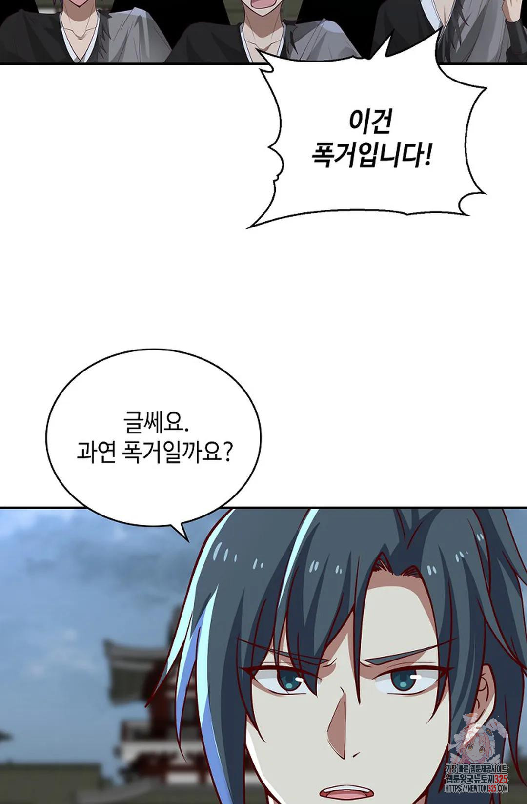 무련전봉 1128화 62