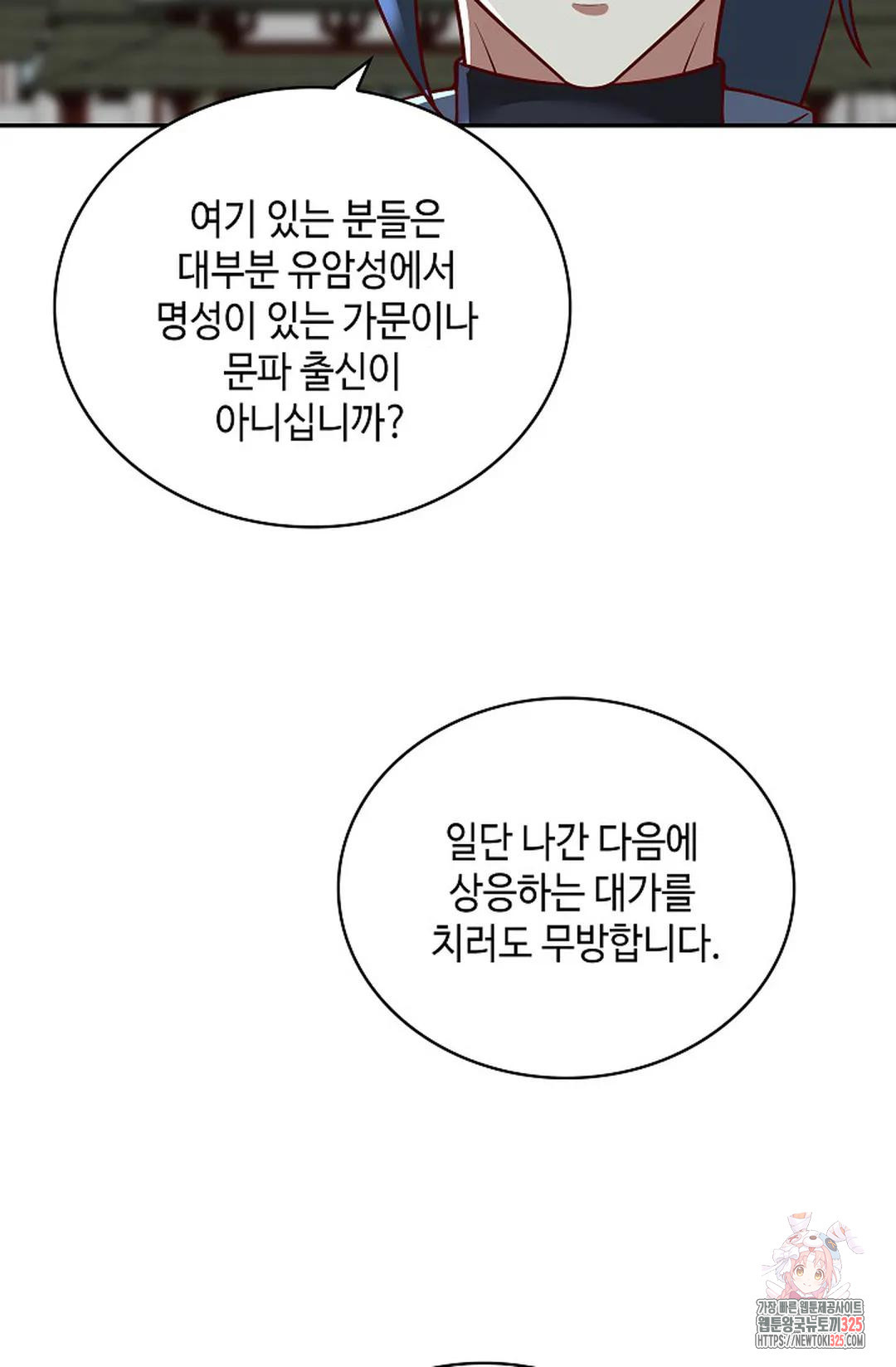 무련전봉 1128화 63