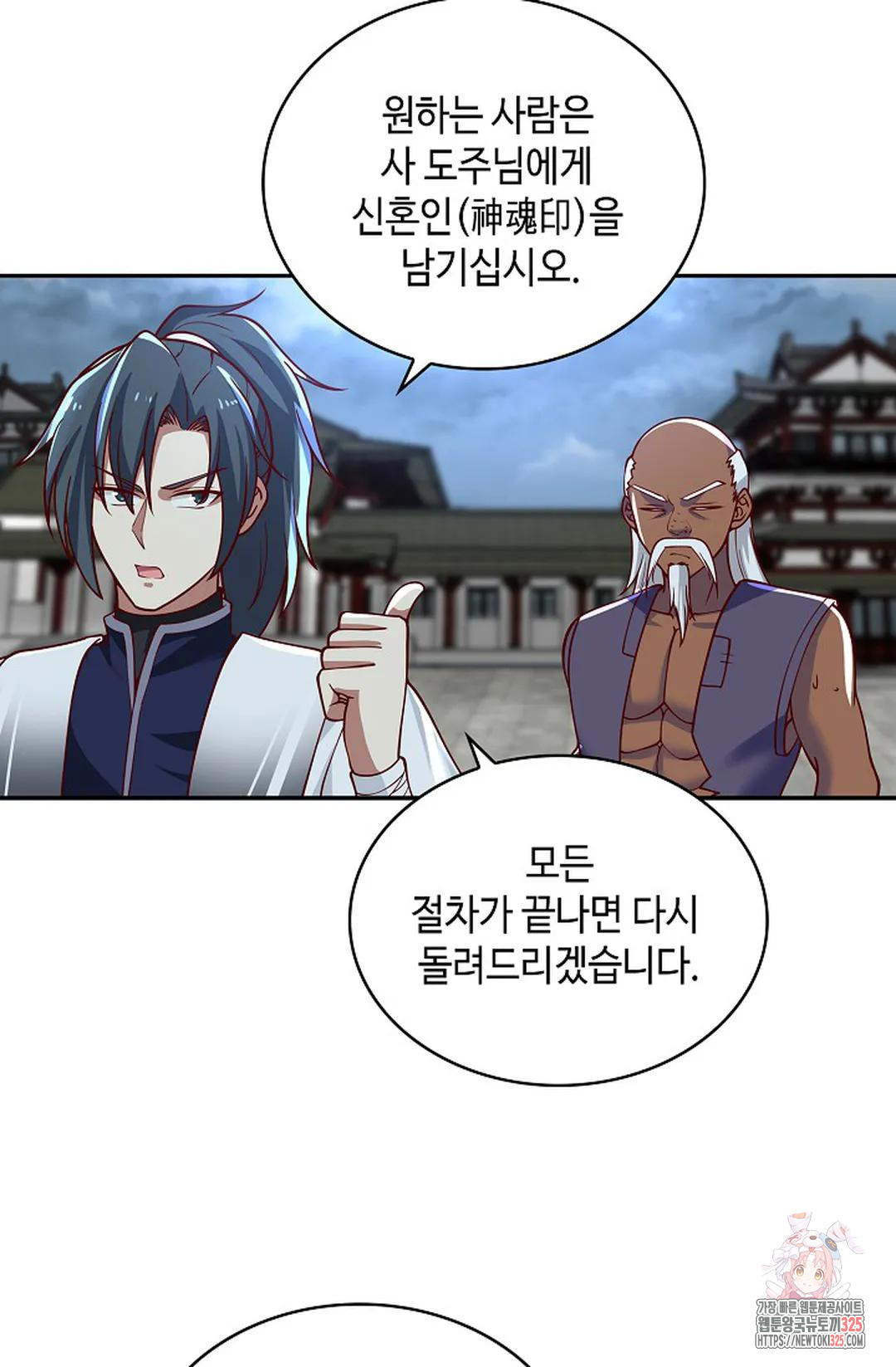 무련전봉 1128화 64