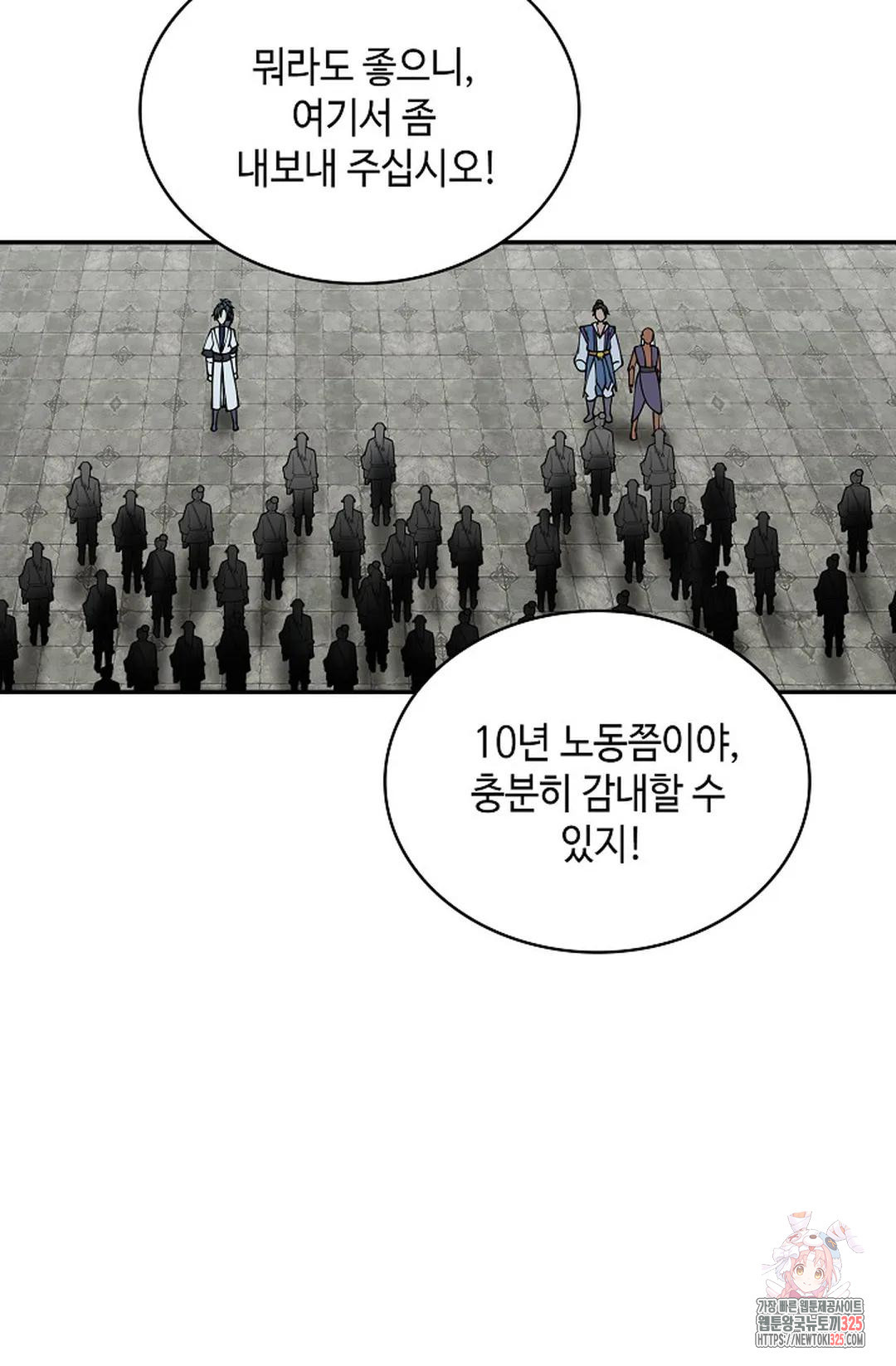 무련전봉 1128화 65