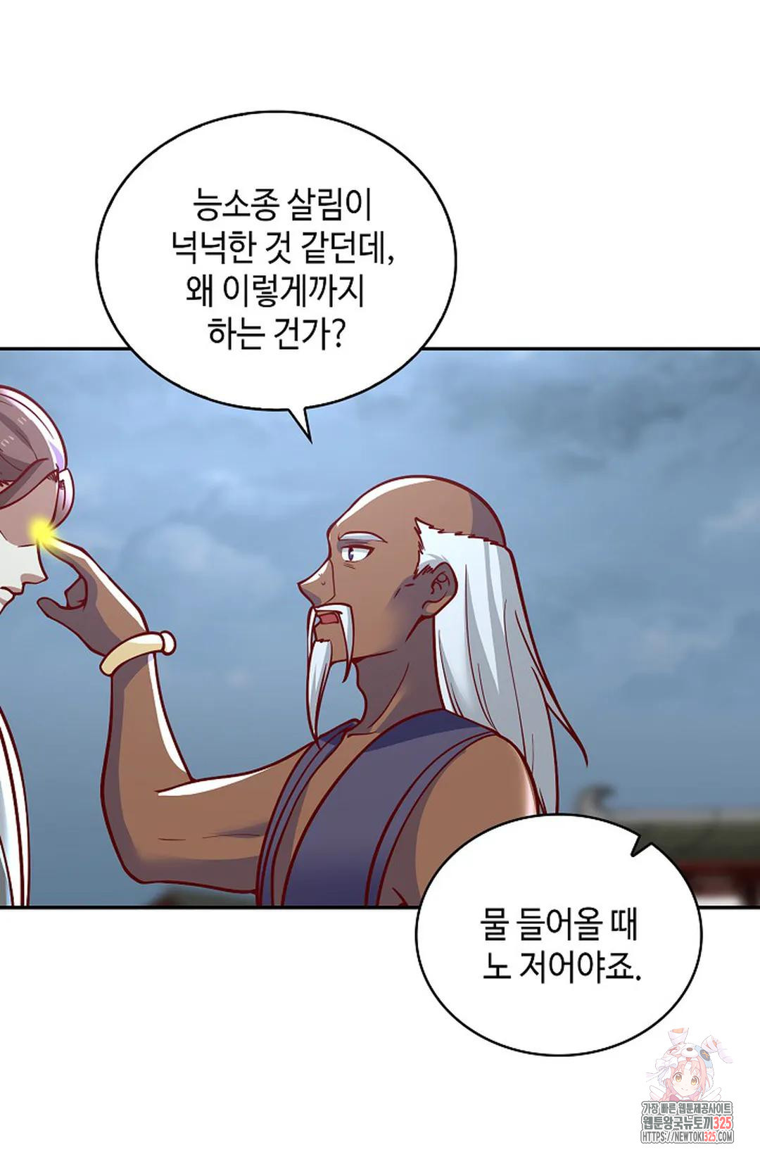 무련전봉 1128화 66