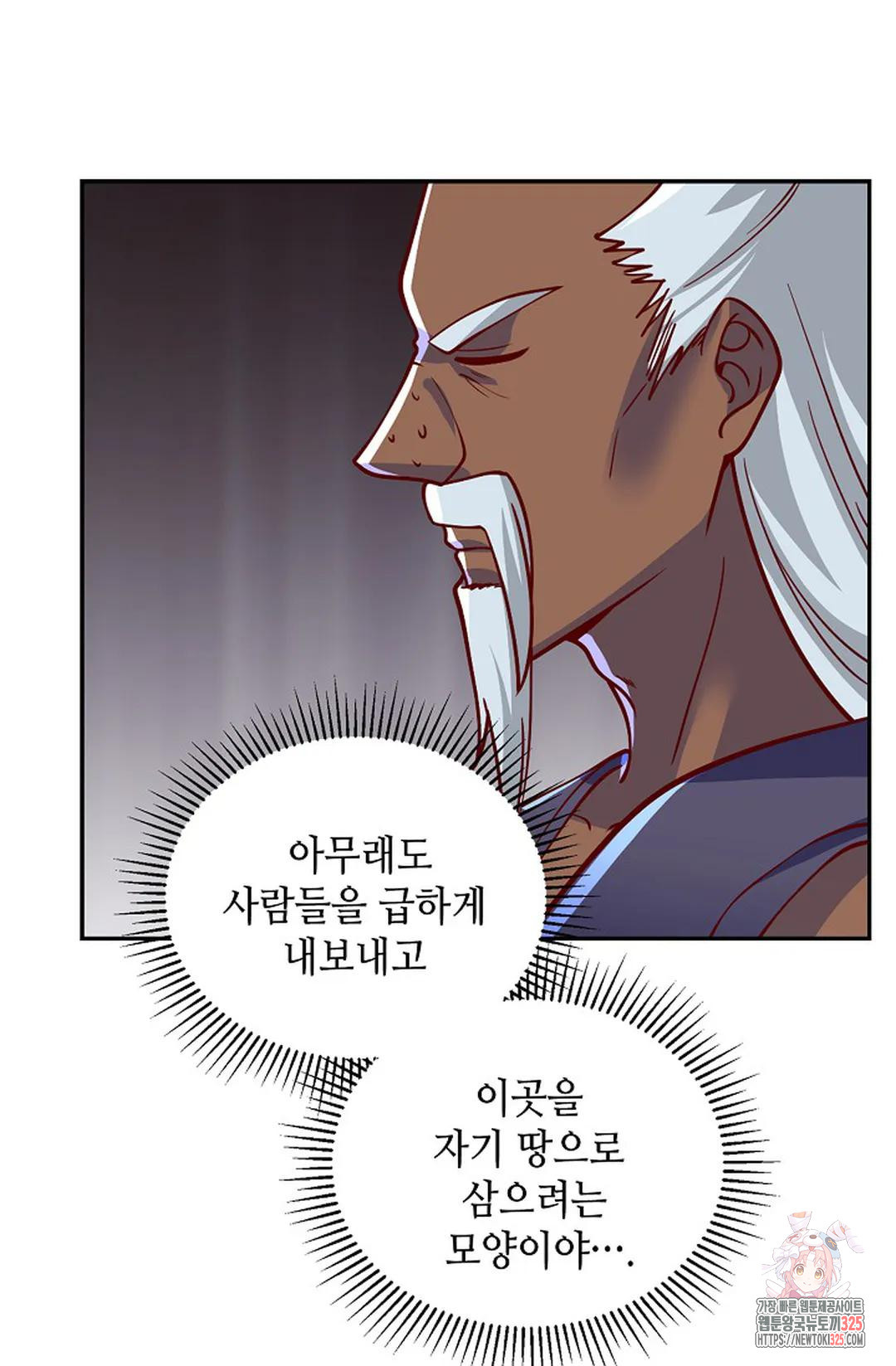 무련전봉 1128화 67