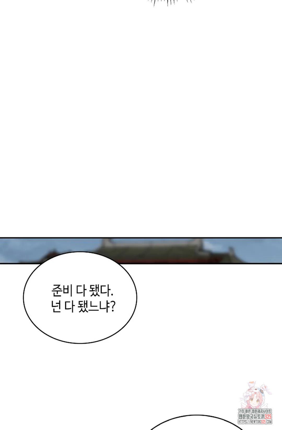 무련전봉 1128화 68