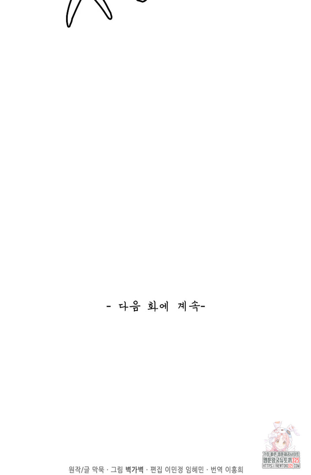 무련전봉 1128화 70