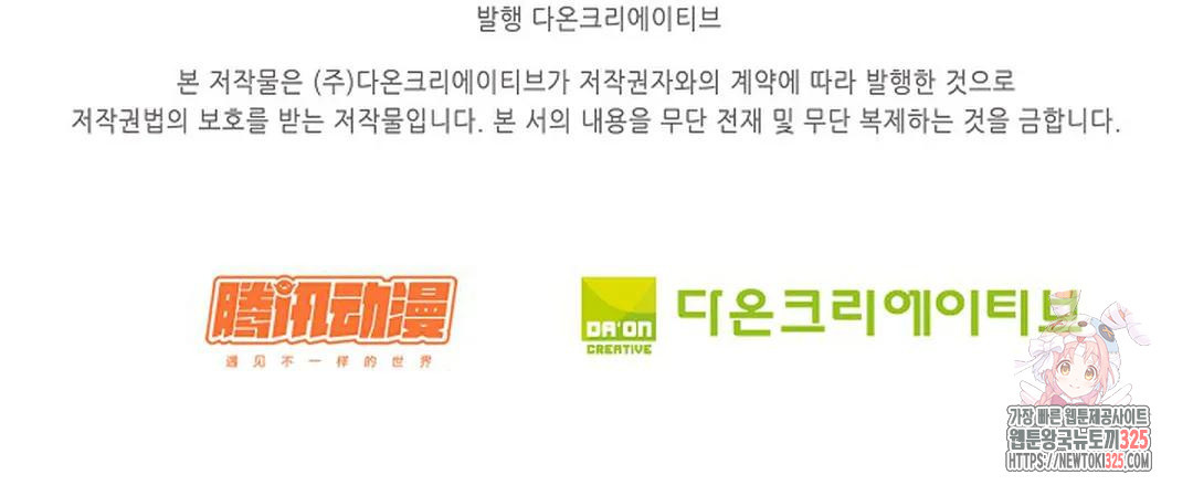 무련전봉 1128화 71