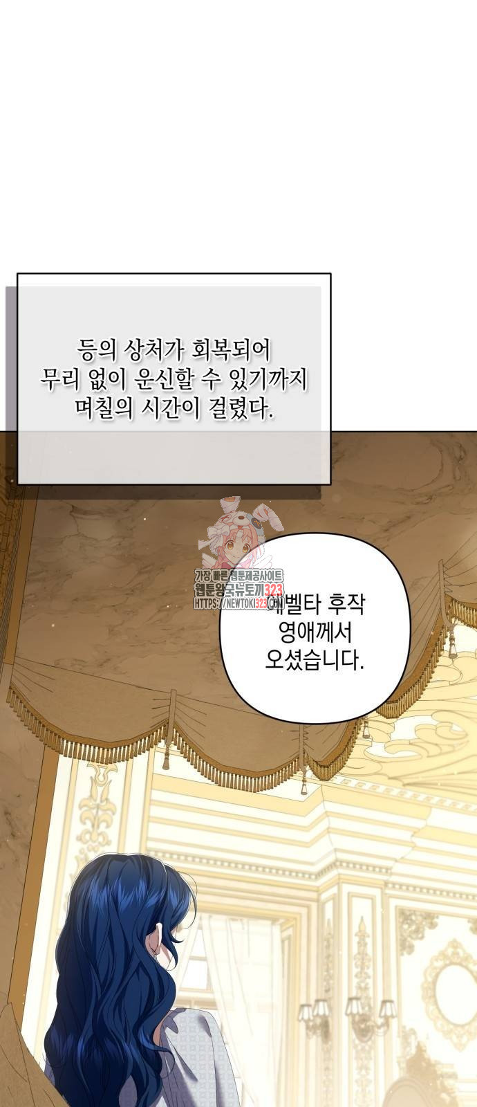 복수의 잔은 당신의 손에 15화 1